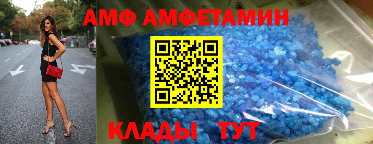 Amphetamine Розовый Клин