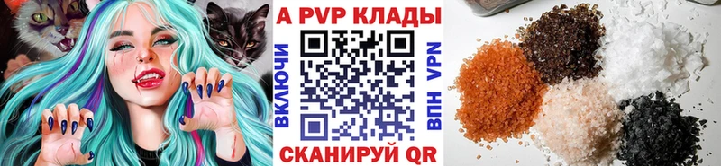 как найти   Клин  А ПВП кристаллы 