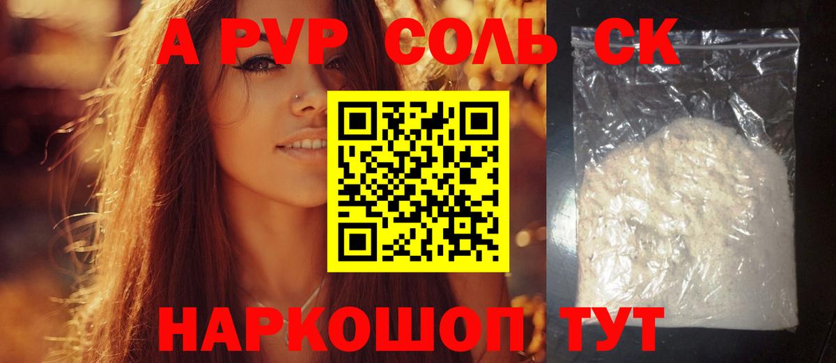 А ПВП VHQ Клин