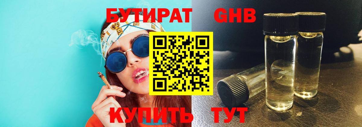 Клин  Бутират  Вход с VPN  Бутират BDO 33% 