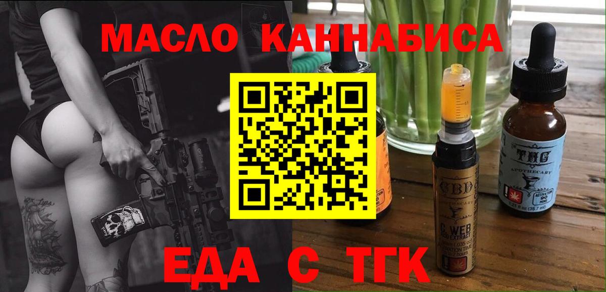 Печенье с ТГК марихуана  Вход с VPN  Клин 