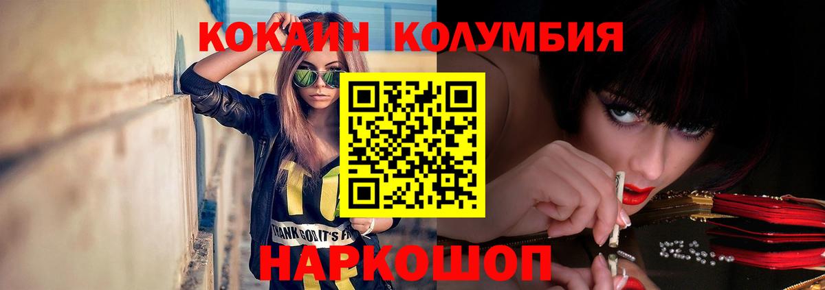 COCAIN Fish Scale  Клин  КОКАИН Fish Scale 