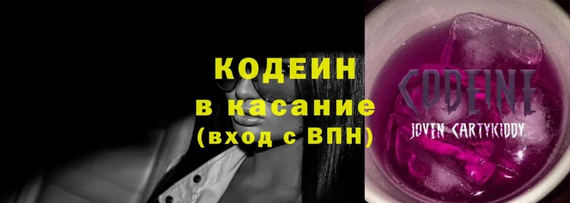 продажа наркотиков  Клин  Кодеин Purple Drank 