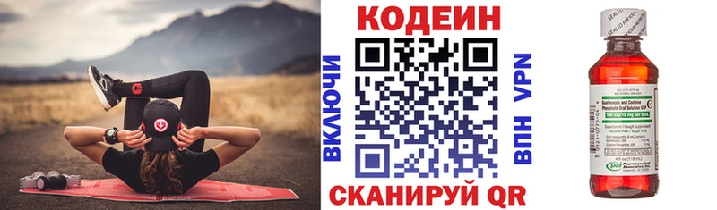 Кодеиновый сироп Lean Purple Drank  Клин 