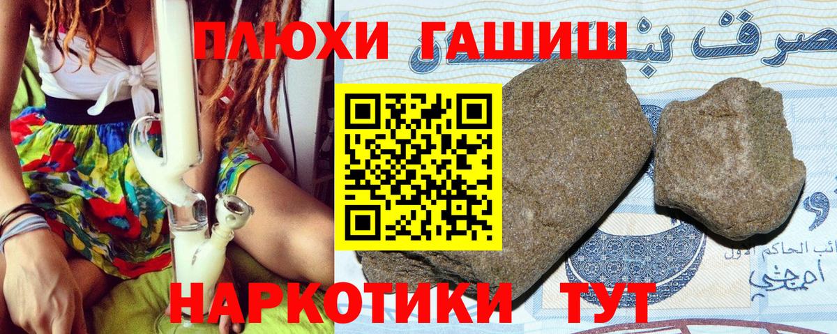 ГАШИШ Изолятор  ГАШ  Клин 