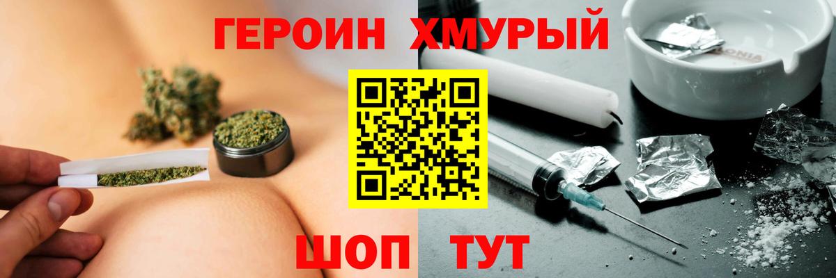 Героин  Вход с VPN  Клин  Героин гречка 
