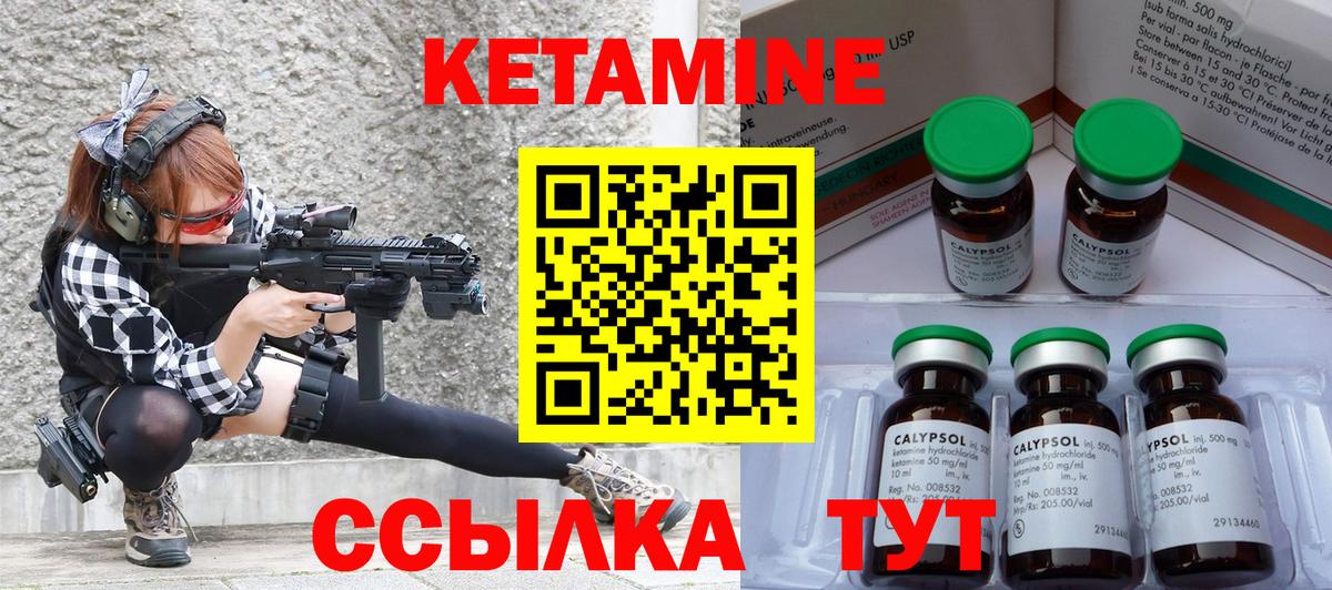 Кетамин ketamine Клин