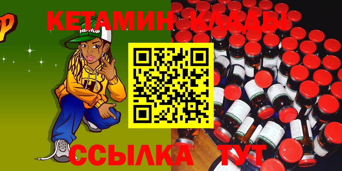 КЕТАМИН VHQ  Вход с VPN  Клин 