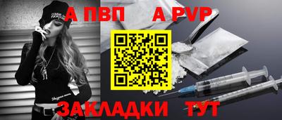 альфа пвп VHQ Беслан