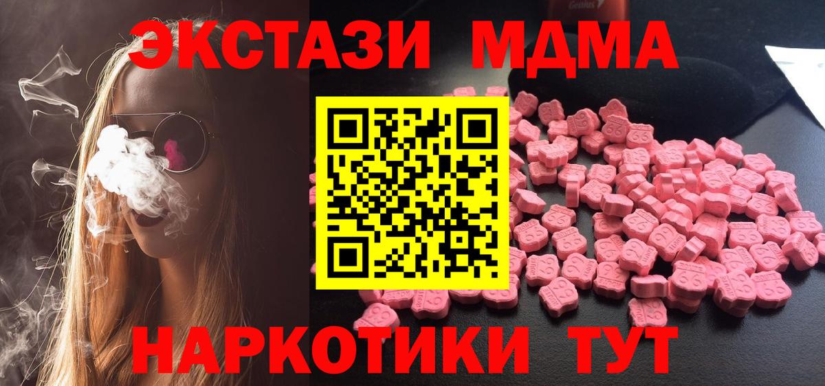 МДМА молли  МДМА crystal  Вход с VPN  Клин 
