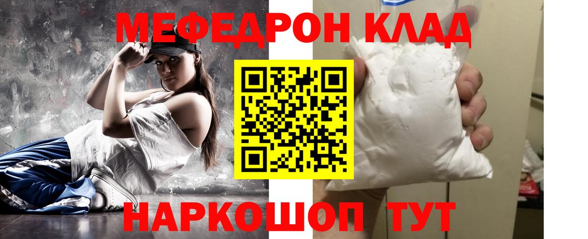 МЕФ мука Клин