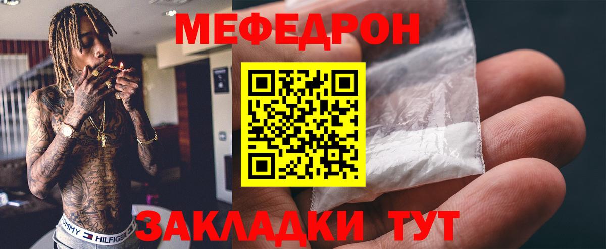 МЕФ  COCAIN  LSD-25  Экстази  Вход с VPN  Гашиш  Мефедрон кристаллы  Клин  Конопля  Цена 