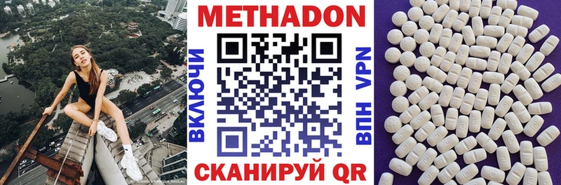 Метадон белоснежный Клин