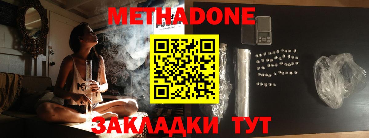 МЕТАДОН methadone  Клин 