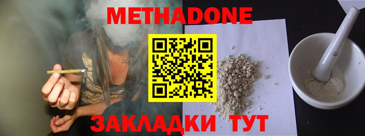 Кокаин  Cocaine  Мефедрон  Клин  Альфа ПВП  Канабис  Hash Oil  Метамфетамин  Ляпка  Вход с VPN  Конопля 