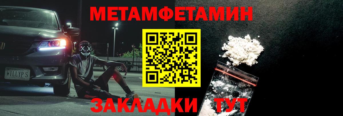 МЕТАМФЕТАМИН кристалл Клин