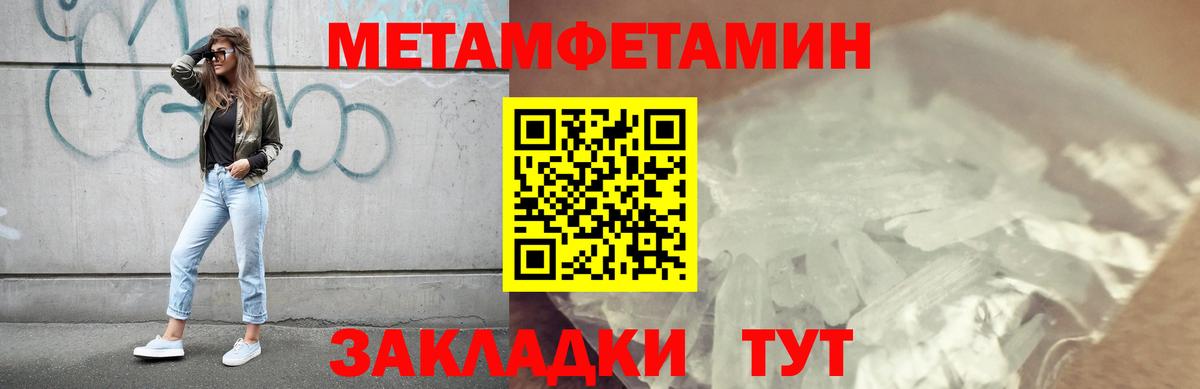 МЕТАМФЕТАМИН витя  МЕТАМФЕТАМИН витя  Клин  Вход с VPN 
