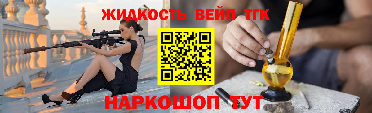 Дистиллят ТГК жижа Клин